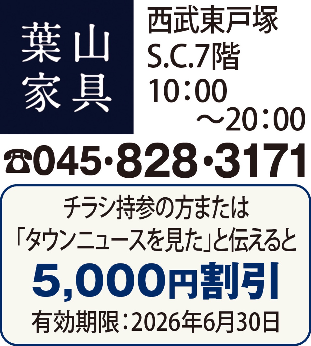感謝祭で一枚板が15%オフ (写真2)