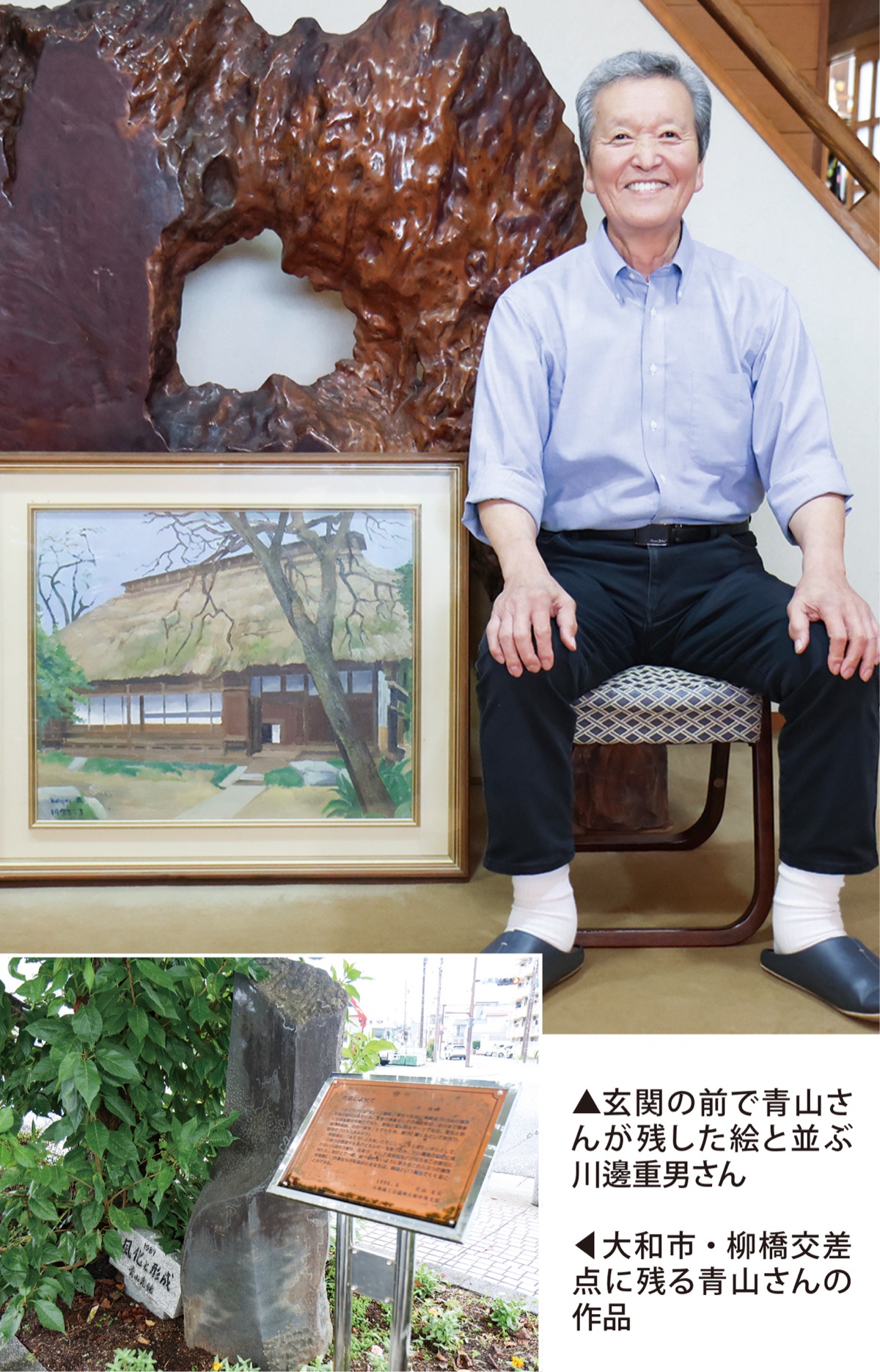 戸塚区・原宿の川邊重男さんと振り返る　あの日、あの時――。 (写真2)