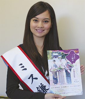 「自分を高められた」と2012年ミス鎌倉の櫻井愛さん