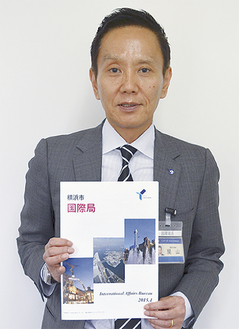「横浜の国際化を推進したい」と関山局長