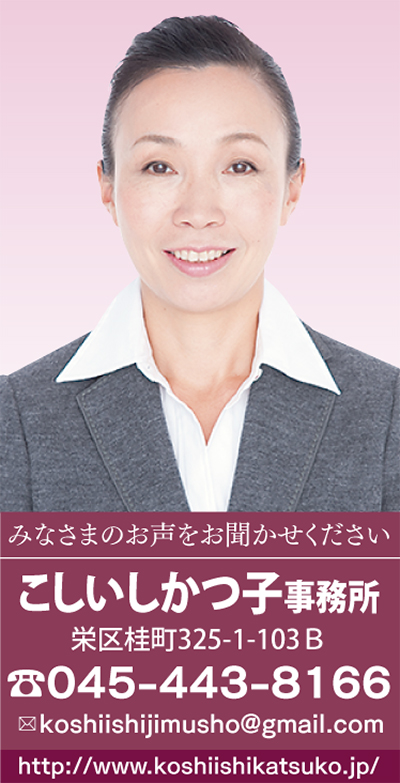 栄区の街づくり...広い視点で