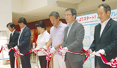 利用開始でセレモニー