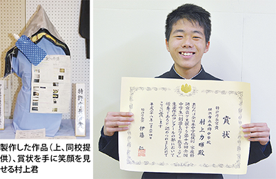 村上君が特許庁長官賞