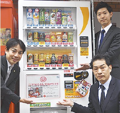 寄付金付自販機に協力を