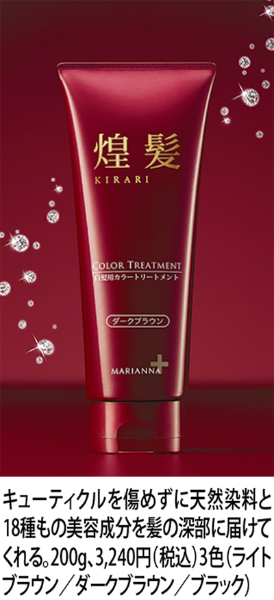 髪を傷めず頭皮にやさしい白髪染め