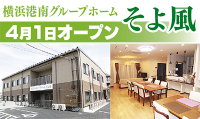 「４月から新生活、始まっています」