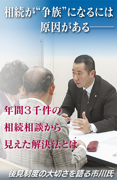 相続で重要なのは介護トラブル対策