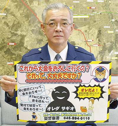 振り込め詐欺 被害続く