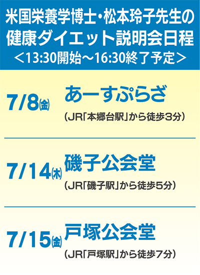 やせて太らない体作りが特徴