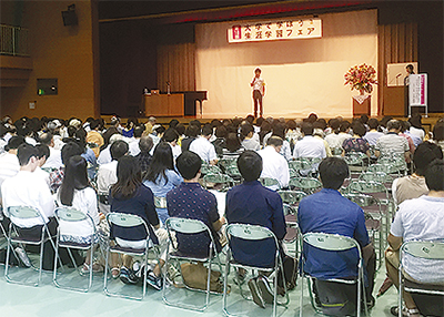 39大学の生涯学習一堂に