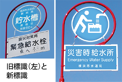 新標識で認知度向上へ