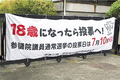 公立３高で模擬投票