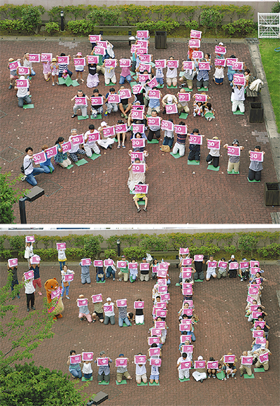 人文字で区制30周年祝う