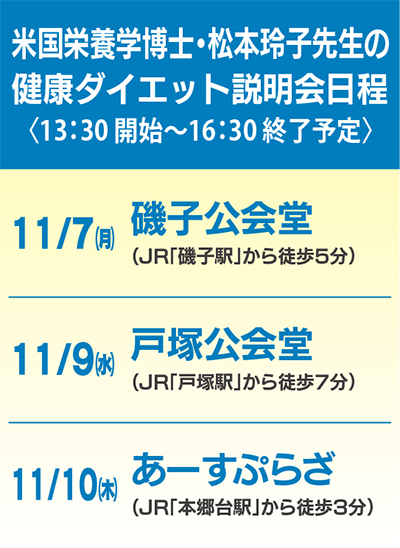 やせて太らない体作りが特徴