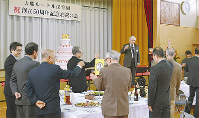 300人が50周年祝う