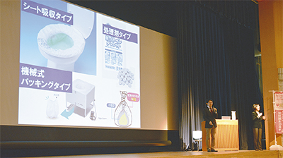 災害考えトイレも備えを