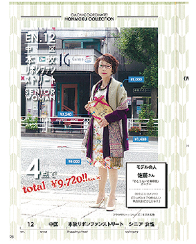 投票結果が発表