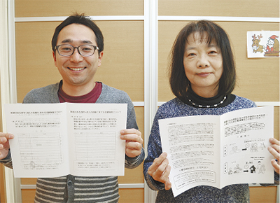 「第３の場」求め 署名活動