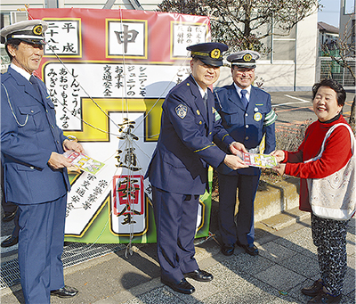 １月10日は「110番の日」