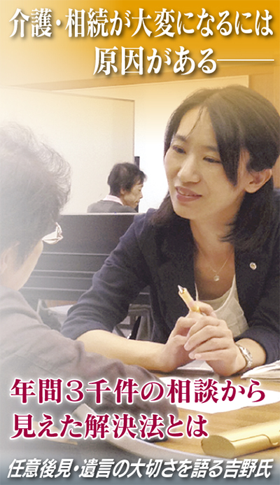 「これで介護・相続はラクになる!!」