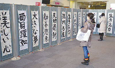 小中学生の力作並ぶ