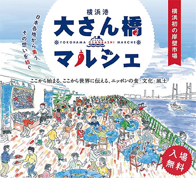 日本各地の名産品一堂に