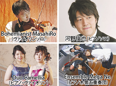 コンサートに５組招待