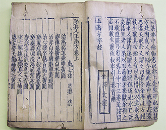 「孫真人玉函方」（館山市立博物館収蔵）。中央下部に「金澤文庫」の文字が