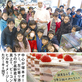 能見台小３年２組 ビーコンケーキ を考案 地元パティスリーで販売 金沢区 磯子区 タウンニュース