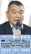 議員活動10年 進む議会改革