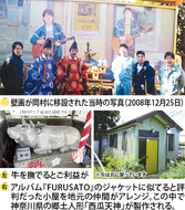 ゆずの素めぐり