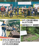 ゆずの素めぐり