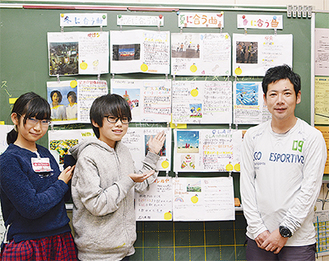 楽曲について書いた掲示物を紹介する（左から）柏原さん、森田くん、生田豪教諭
