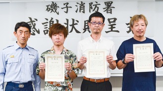 感謝状を贈られた右から伊藤さん、渡邉さん、満島さん。左は川村署長