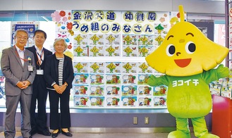横浜金沢郵便局には年長の作品を展示
