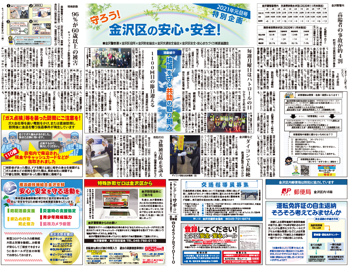 0101_kanaiso_67.jpg