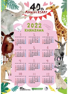 来年開園40周年を迎える金沢動物園の絵柄（同園提供）