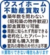 古家・空家・室内そのままでＯＫ