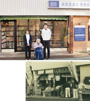 リニューアルした店舗の前の恵美子さん（左）と敬浩さん（右）＝写真上＝、１９６０年代の店舗＝同下＝