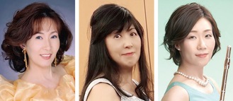 出演する（左から）長島和美さん（メゾソプラノ）、鈴木陽子さん（ピアノ）、佐々木ふみさん（フルート）