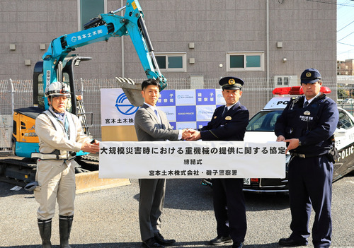 協定式に出席した宮本代表（左から2人目）と中村署長（同3人目）ら＝磯子署提供