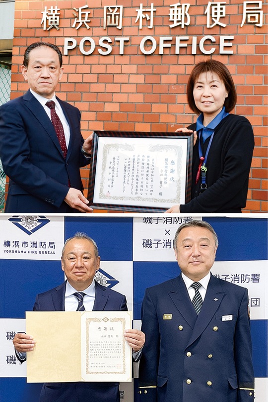 感謝状を受け取った永田貴子さん（右）＝写真上＝、慶太さん（左）＝同下