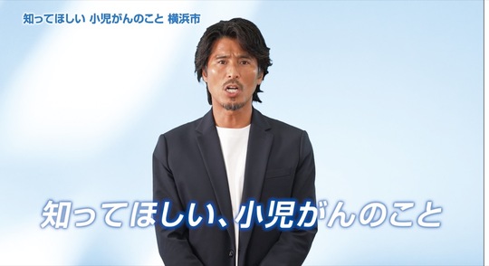 市作成の啓発動画の一部＝横浜市提供