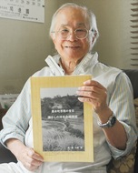 開発前の栗木町残す