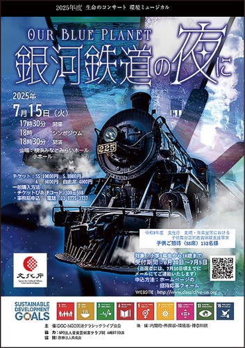 タウンニュース金沢区・磯子区版