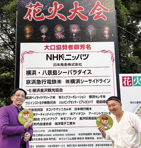 「ますタツ」の衣装で花火を観覧した＝君島さん提供