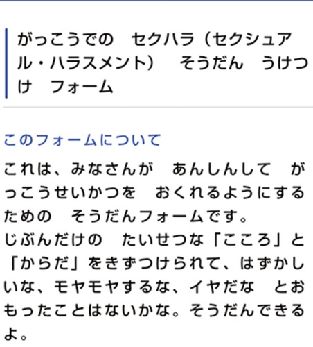 受付フォーム画面の一部＝横浜市提供