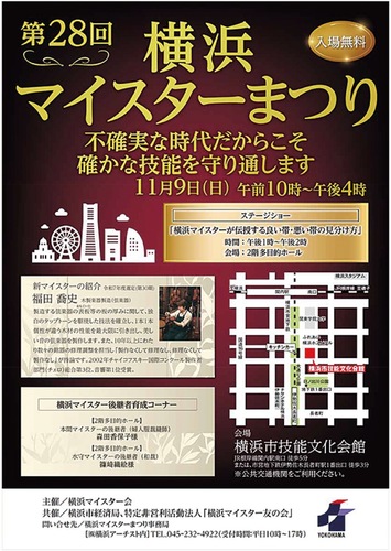 イベントポスター