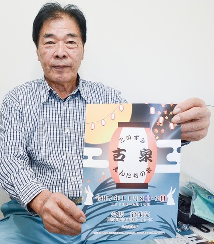 有志らと準備を進める吉見さん