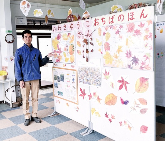 岡村公園で開催されているコラボ企画展
